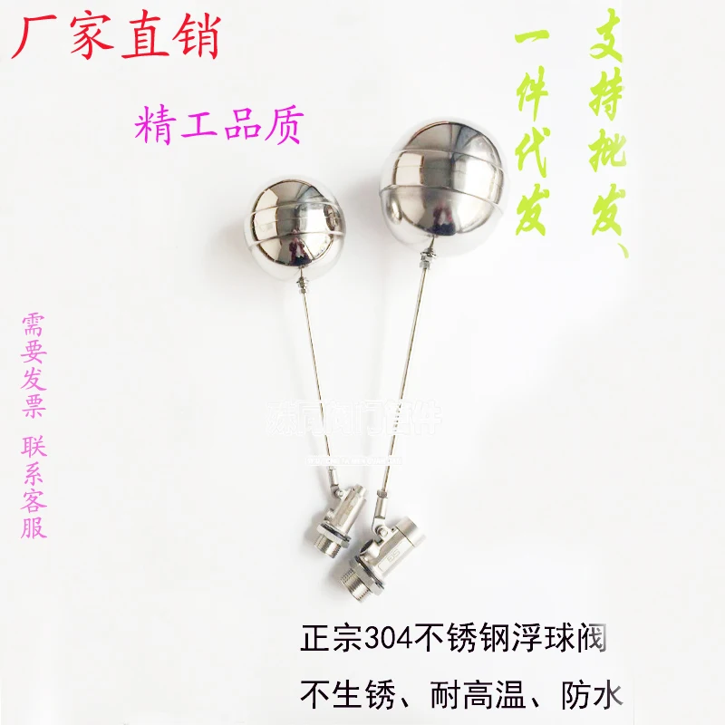 

304 Stainless Steel Floating Ball Valve High Temperature Automatic Water Level Control Valve Water Tank Hydraulic 4/6 Points