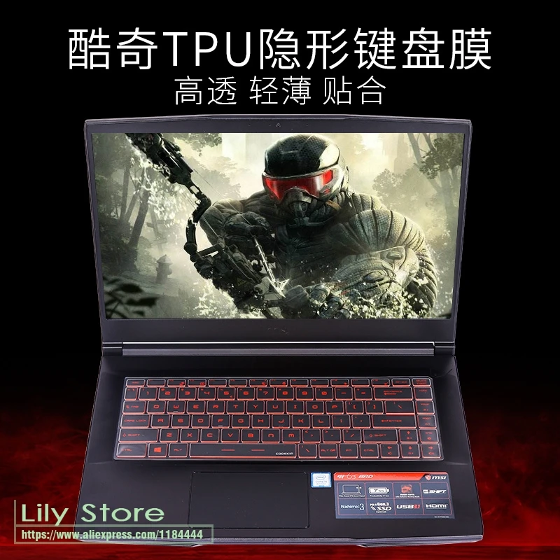 Ультратонкий защитный чехол для клавиатуры из ТПУ MSI PS42 8rb тонкий 14 дюймовый