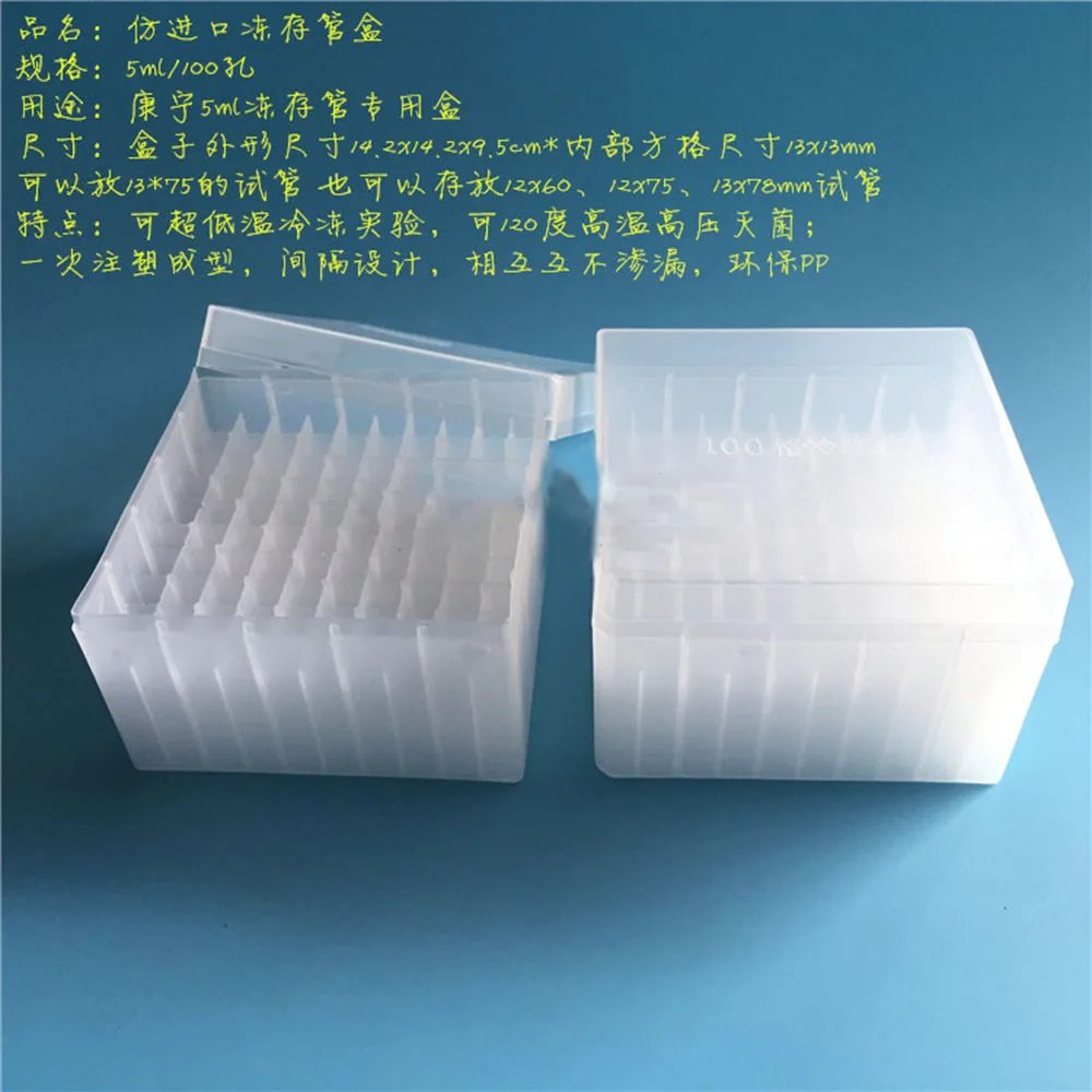 100 отверстий лабораторная пластиковая коробка для 5 мл криорезервационная трубка с соединительной крышкой
