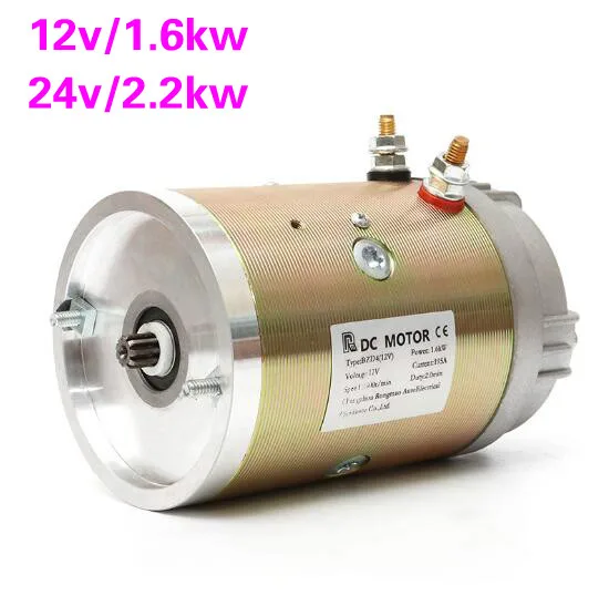 12V24V48V electric pallet truck 1.6KW hydraulic oil pump motor 2.2KW spline 9-tooth DC motor