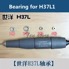 Хорошее качество 1 комплект подшипники для Кореи Shiyang гравировальный станок H37L1 ручка