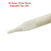 Одноразовый белый наконечник татуировки пластик 1R для полного комплект татуировок Татуировка пистолет трубки 50 шт./партия