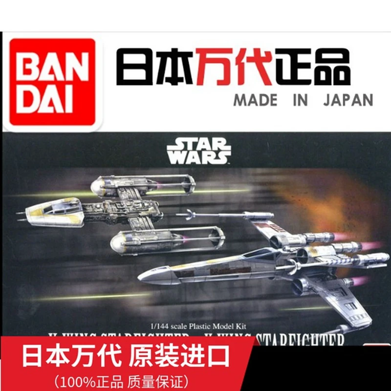 Bandai Model 28377 1/144 Star Wars X Wing Star Fighter Y Wing Star Fighter Set PVC Figure Model Dolls Toys Figurals