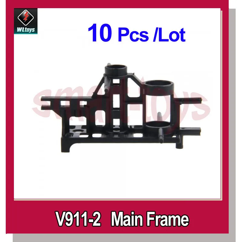 10 шт. WLtoys V911-pro V911 запчасти для радиоуправляемого вертолета v911-07 обновленная