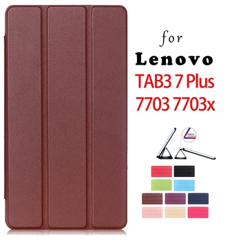 

Case for Lenovo TAB3 7 Plus 7703 7703x 7 inch tablet PU leather case + stylus pen as gift