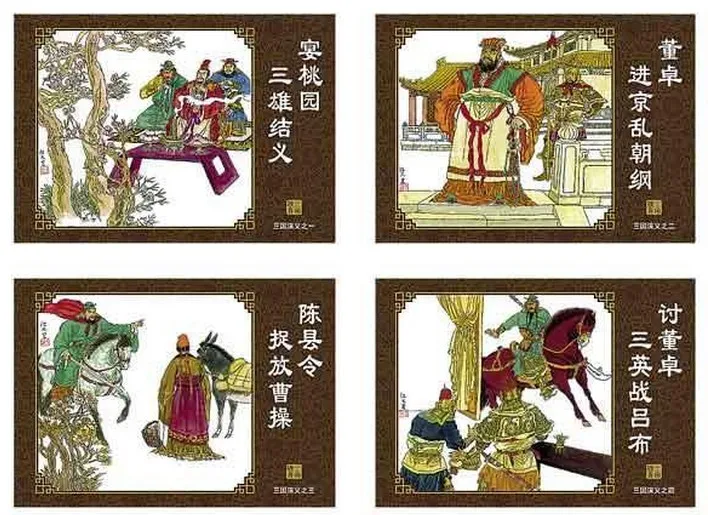 Chinese comic strip