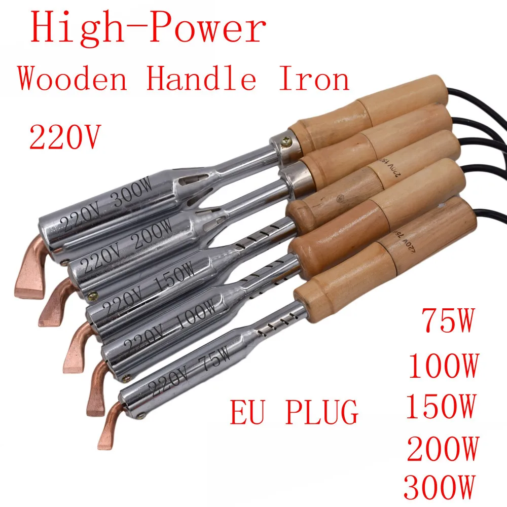 75W-300W