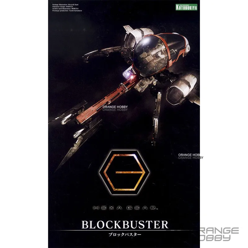 

Kotobukiya Hexa Gear HG003 1/24 Blockbuster Assembly Figure Plastic Model Kits