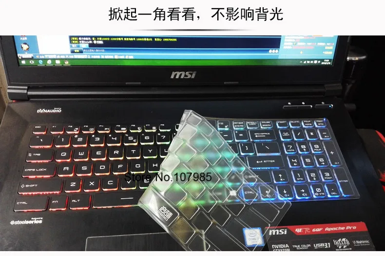 Чехол для клавиатуры из ТПУ 17 3 дюйма MSI WS60 GT72 GT62 GS60 GS70 GL62 GL72 GE72 GE62 GP62 GP72 GP62MVR