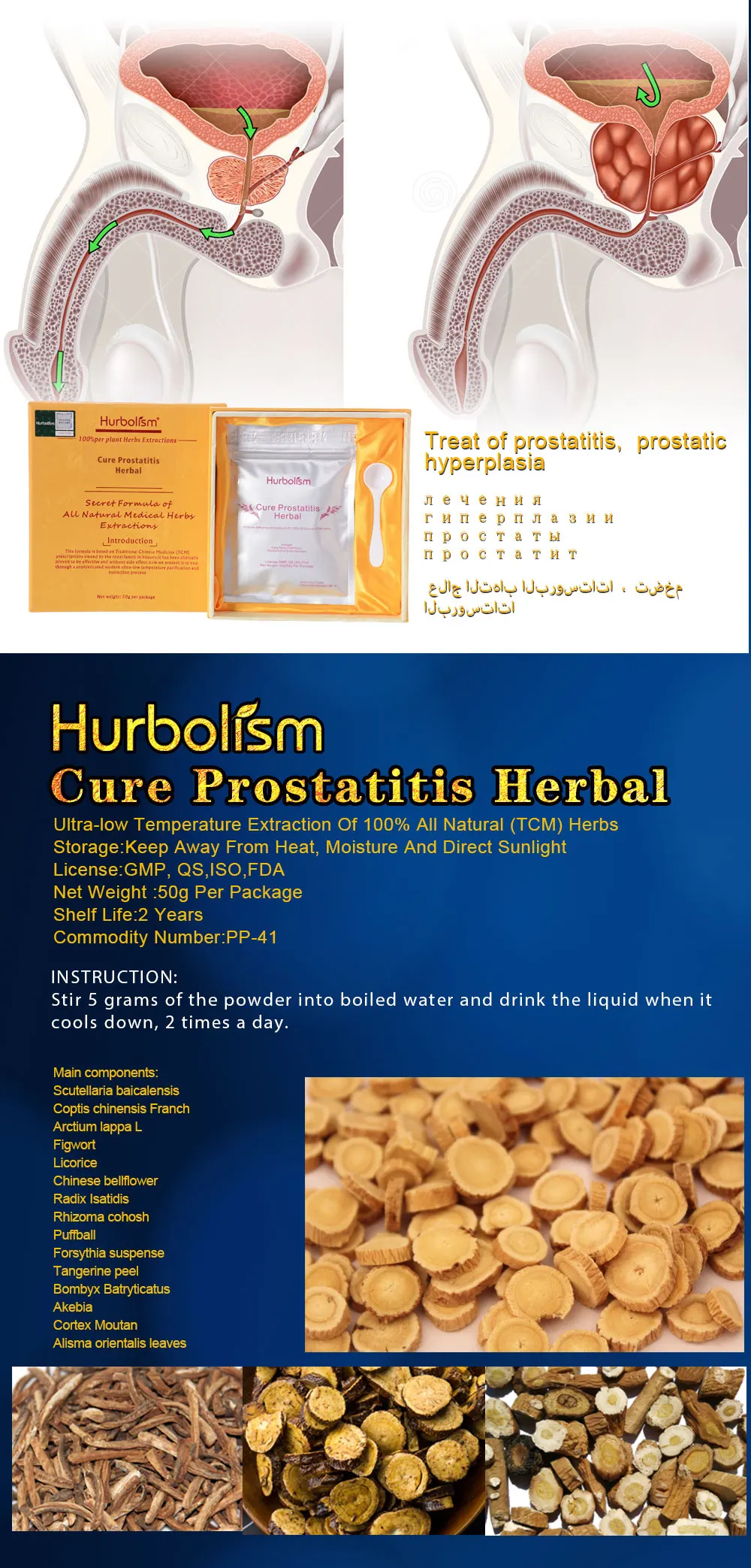 Экстракты растений Hurbolism в порошке, для лечения простатита, лечения гиперплазии простаты, облегчения уретрального давления, устранения токсинов, 50 г/лот