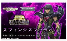 Bandai Saint Seiya Cloth Myth Hades Pharaoh Myu Action Figure Tamashii NEW