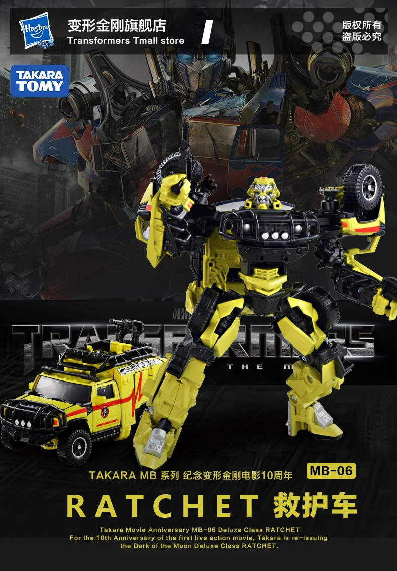 

hasbro Transformers movie MB - 06 an ambulance Japanese version Boy toy Hand do gift