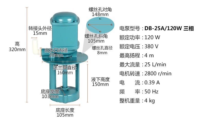 DOB-12A/40 W 220v 50hz однофазный охлаждающий эмульсионный насос