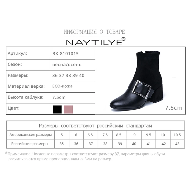 Naytilye Новый 2017 искусственная эко кожаные туфли женские ботильоны Обувь на высоком