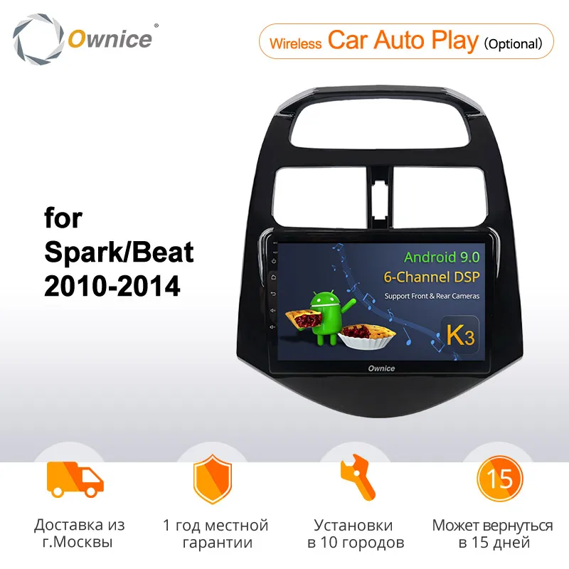 

Ownice K1 K2 K3 android 9.0 Car DVD GPS Navigation Player Stereo For CHEVROLET 2010 2011 2012 -2014 Spark Beat octa core 4G LTE