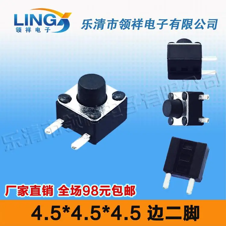 

Side two feet 4.5 * 4.5 * 4.5MM pin / 4-pin side by touch switch jog button 4.5x4.5