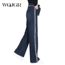WQJGR весенние женские джинсы с высокой талией и широкими штанинами, длинные женские брюки