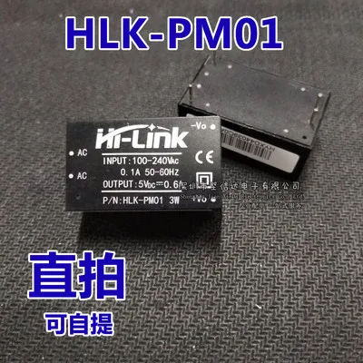 Бесплатная доставка HLK PM01 ультра малой мощности модуля 220 В до 5 система
