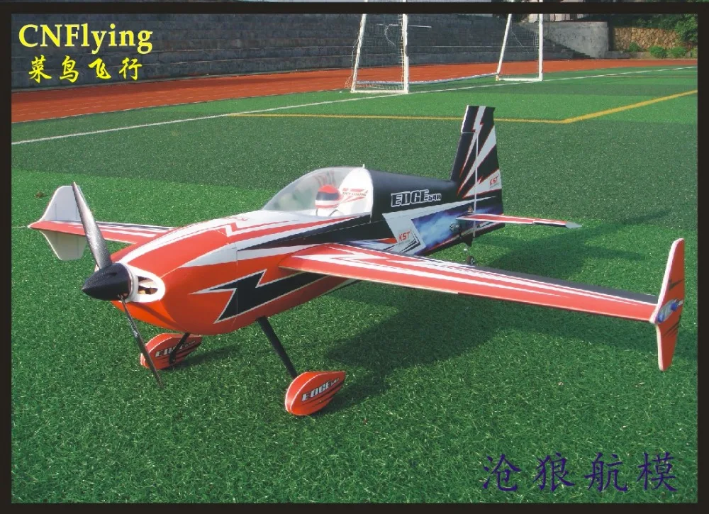 skywing rc planes