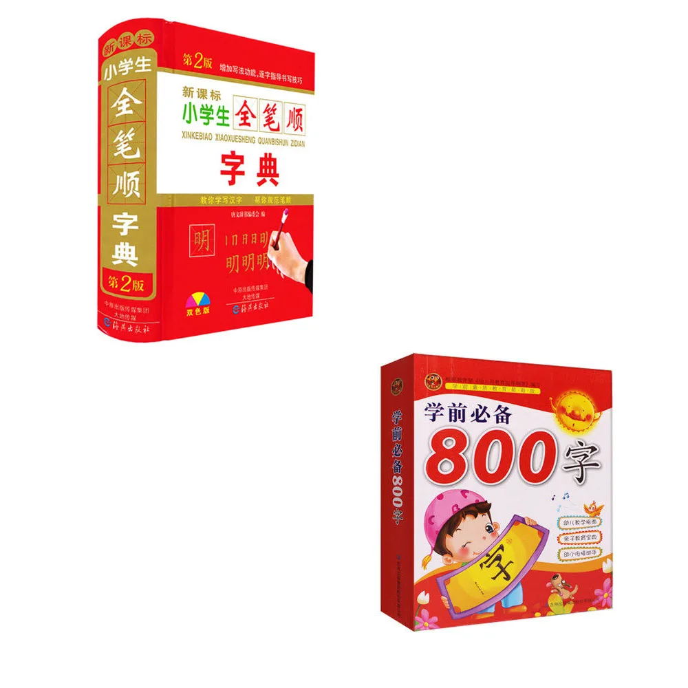 

Chinese 800 characters book ,including pin yin for Chinese starter learners / Chinese Stroke dictionary with 2500 common book
