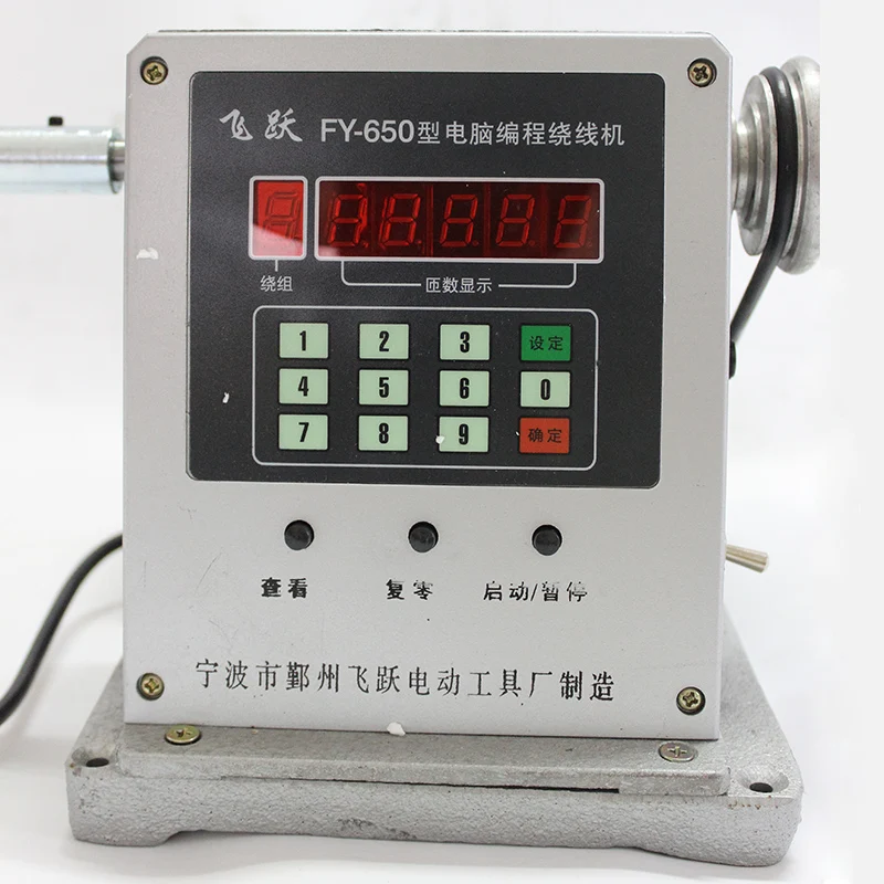 FY-650 электронная машина для намотки электронный намоточный механизм электронная намоточная машина Диаметр обмотки 0,03-0,35 мм FY-650