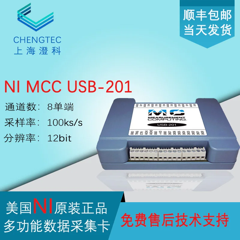 

NI/MCC USB-201 Voice, Human Body Infrared Humidity, Water Vibration Current Module, Data Acquisition Card 12 Bits.