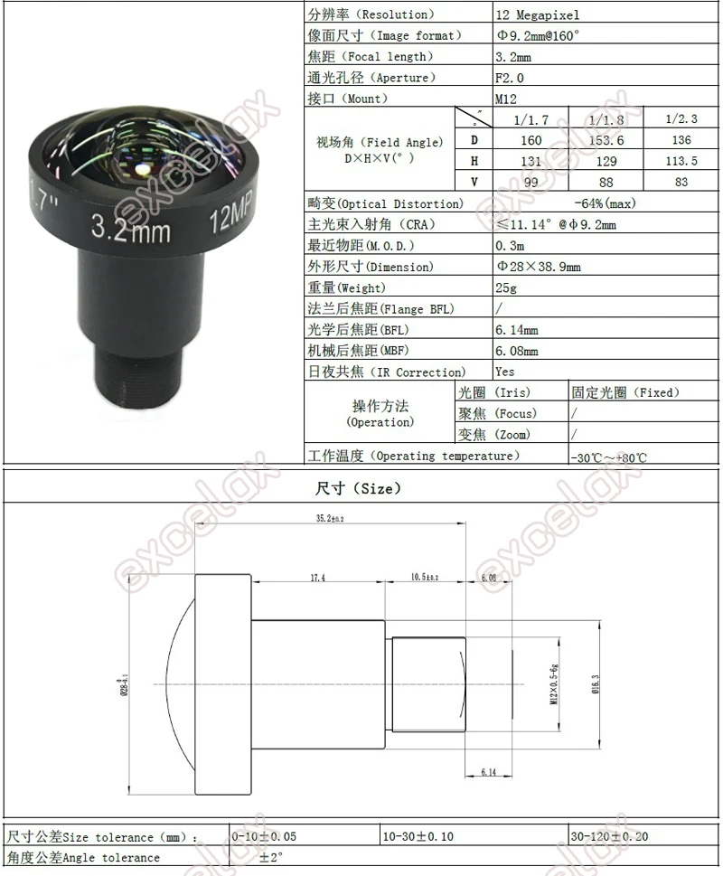 MTV 3.2mm 12MP规格书 2