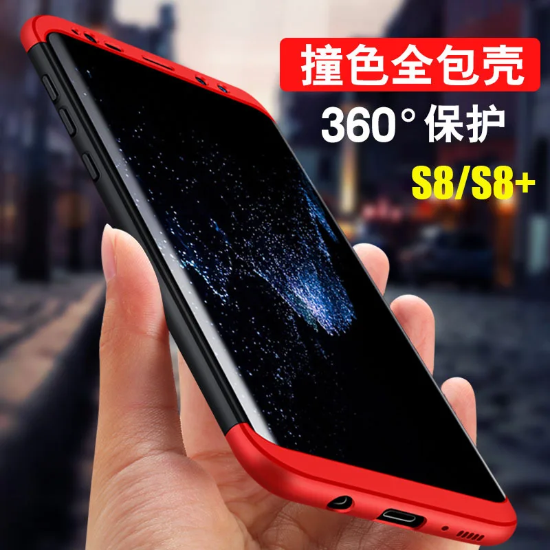 Защитный чехол на 360 градусов для Samsung s8 телефона s8plus защитный + Жесткий Чехол из