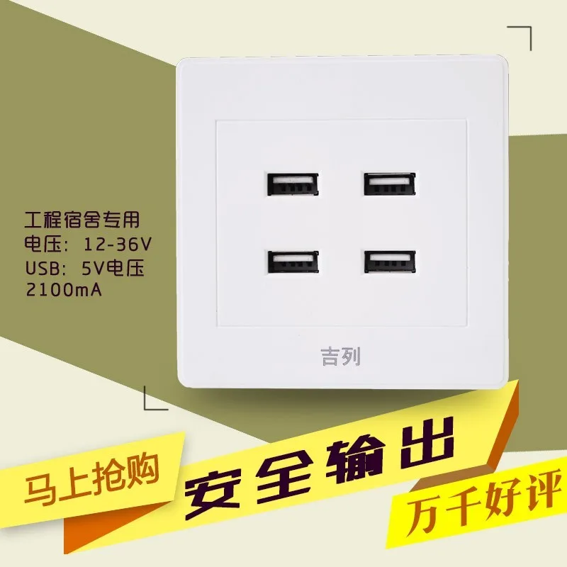 Бесплатная доставка 4 порта белая USB розетка зарядное устройство 12 36 в