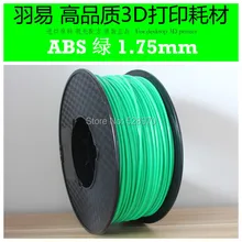 green color ABS 1.75mm 1KG 3d printer filament high quality makerbot/RepRap/Mendel/creatbot plastic Rubber Consumables Material