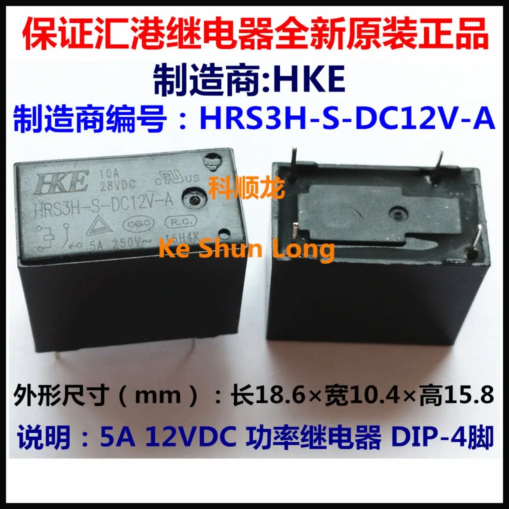 HRS3H-S-DC12V-A