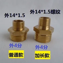 Vidric распылитель регулятор сопла 4 точки вне M14* 1,5 водяной пистолет с насосом Резьбовой Адаптер