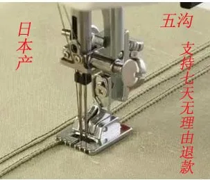 

Household Sewing Machine Parts Presser Foot 701-5 / Pintuck Foot 5 Grooves