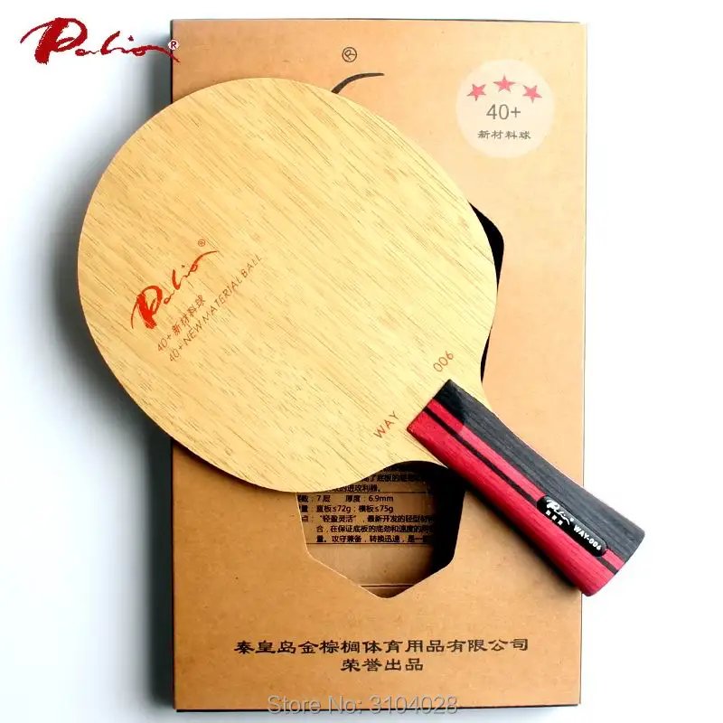 Palio официальный way006 способ 006 настольный теннис лезвие из чистого дерева для 40 + новый материал ракетки для настольного тенниса Спортивная