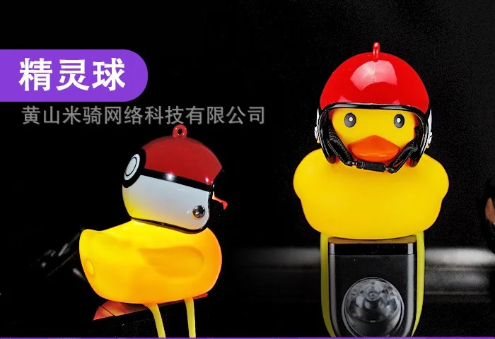 Для Xiaomi Mijia M365 M365Pro электрический скутер Милая желтая утка Колокольчик колокольчик скутер утка E-bike головной светильник Запчасти для скутера - Цвет: C