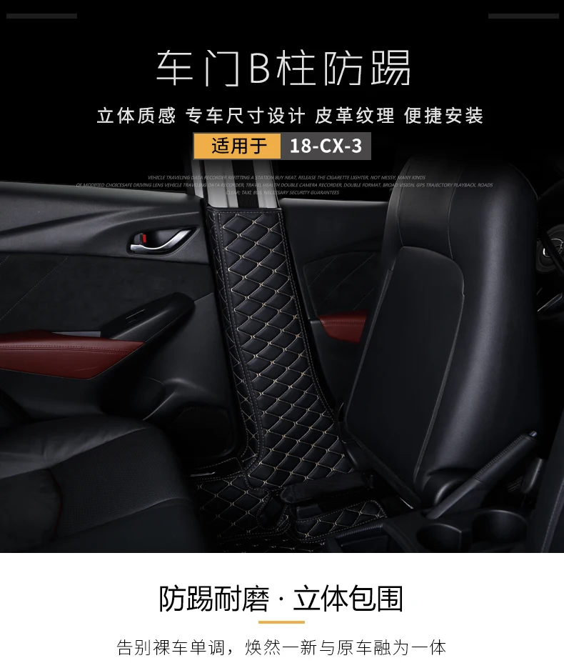 Для Mazda CX-3 CX3 украшение автомобиля аксессуары кожа внутренняя B защита стойки нескользящий декоративный коврик