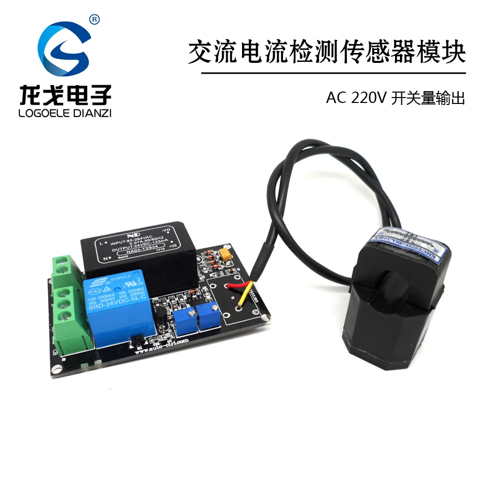 

AC 220V current sensor module KHCT971L 10A/10mA