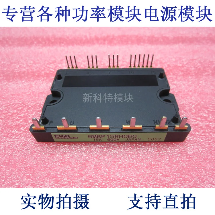 6MBP15RH060 15A600V 6 unit IPM modulein AC/DC Adapters from Home