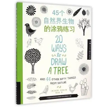 Us 1908 15 Di Sconto20 Modi Per Disegnare Un Albero E 44 Dalla Natura In Cinese Libro Da Colorare Per Bambini Per Adulti In Libri Da Articoli Per