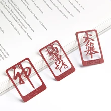 Книга персонализированные Китайский стиль вырезанная металлическая Закладка маленькая Изысканная закладка Старые китайские слова закладка