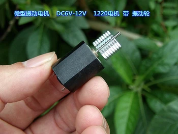 

Miniature vibration motor DC6V-12V cylindrical 1220 motor with vibration wheel