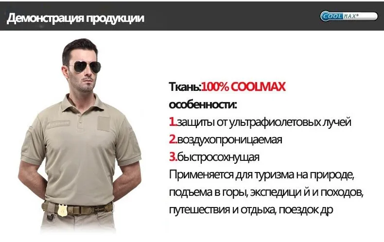 FREE SOLDIER coolmax Альпинистская футболка для путешествия и бивака, рубашка POLO, быстросохнущая одежда с отложным воротником UPF50