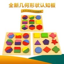 Baby Wooden kids toys Building Block Montessori Early Educational Toys Intellectual Geometry brain game Toy geometry shape wooden toys for baby kids funny montessori educational toy children s toys assembly baby toy