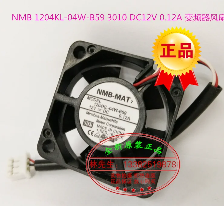 Новый NMB-MAT NMB 1204KL-04W-B59 3010 DC12V 0.12A для Yaskawa Серводвигатель частоты Вентилятор