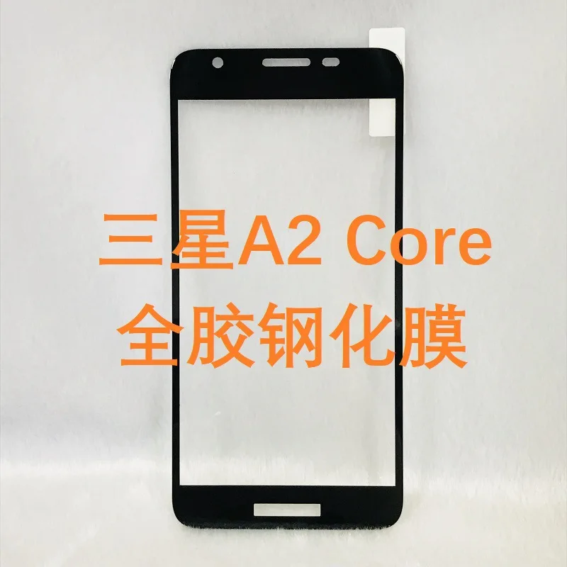 Закаленное 3d стекло для Samsung Galaxy A2 Core SM A260F защитная пленка экрана с полным