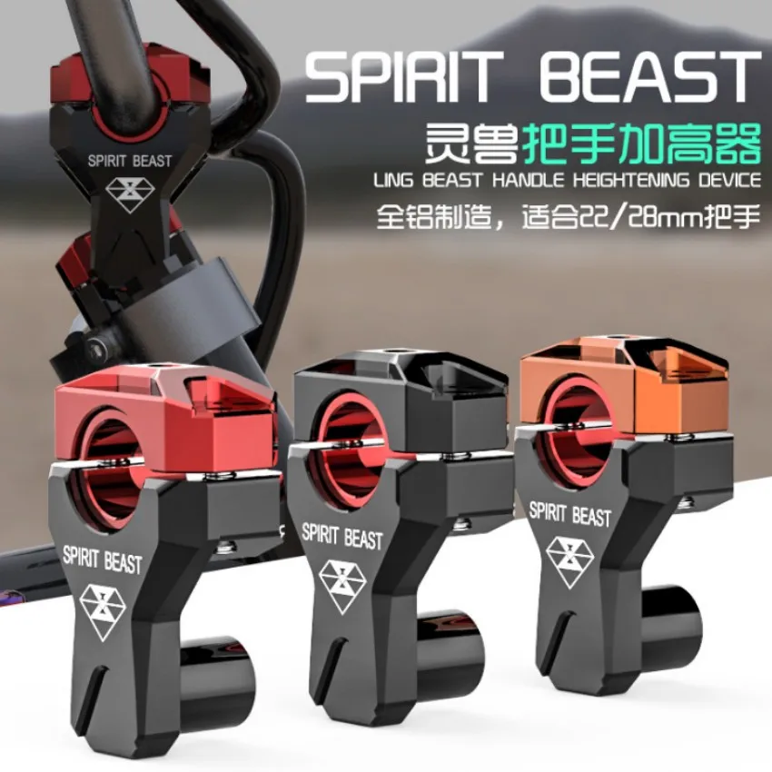 Spirit Beast 2 шт. руль мотоцикла al увеличивающее устройство делает диск гораздо