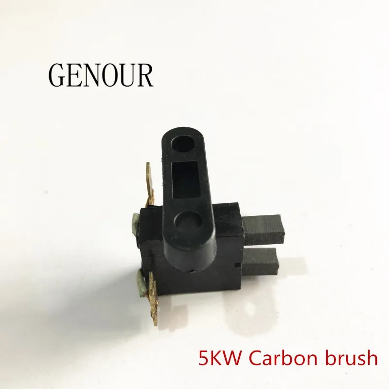5KW Carbon brush