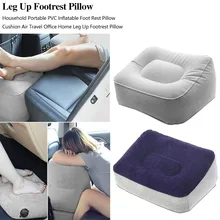 Портативная надувная подушка для ног, подушка из ПВХ, воздушная, для путешествий, офиса, дома, для ног, подушка для ног