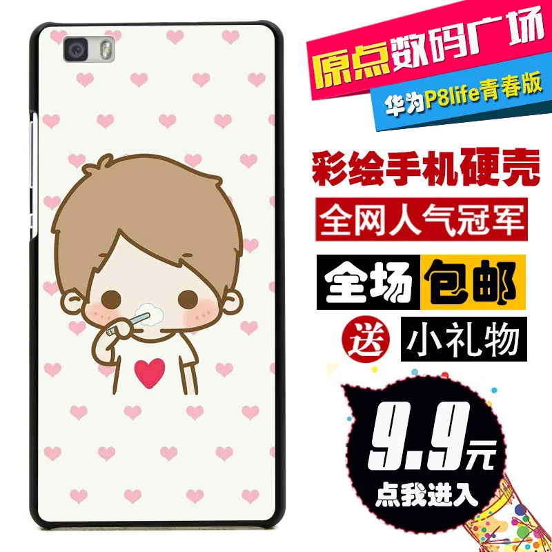 Жесткий назад shell Для HUAWEI Ascend G9/p9 lite 5.2 4 7-дюймовый мобильный телефон случаях