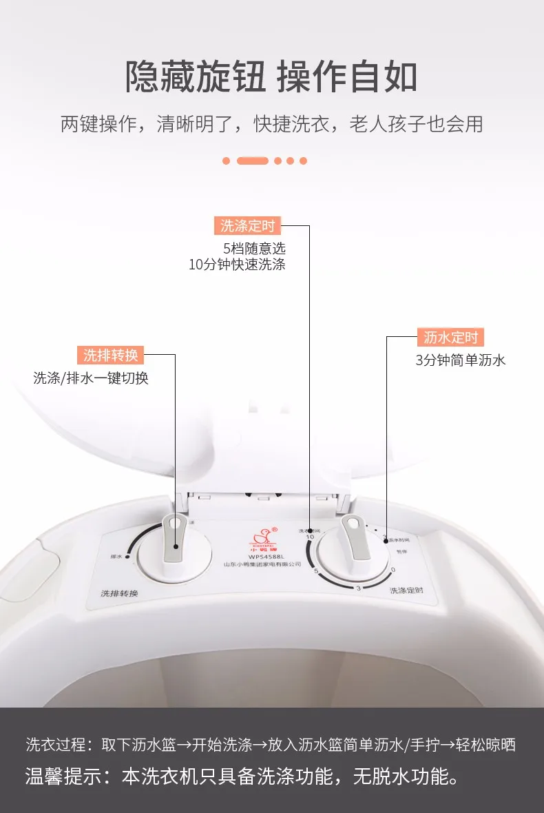 Маленькая с половиной Автоматическая одностворчатая мини стиральная машина Детская бытовая полуавтоматическая маленькая одноцилиндровая